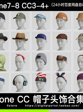 iCLONE CC 帽子头饰耳机面罩围巾饰品合集 Headdress Bundle 1+2