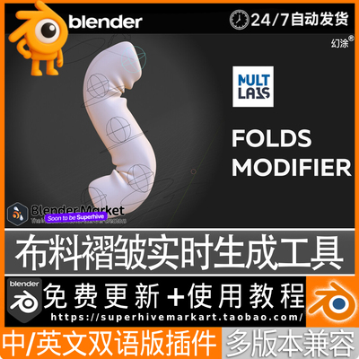 Blender几何节点 Fold Modifier 5 实时生成褶皱布料纹理贴图张力