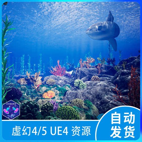 Ocean Environment Pack水下深海底海洋环境鱼珊瑚场景 虚幻5 ue5