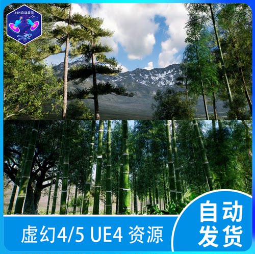 ue5 虚幻5 UE5 松树竹子松柏樱花中国风东方竹林亚洲植物合集场景