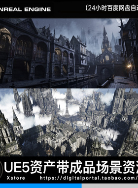 UE5虚幻5中世纪古堡欧洲城市幻想哥特教堂Obsidium Dark Fantasy