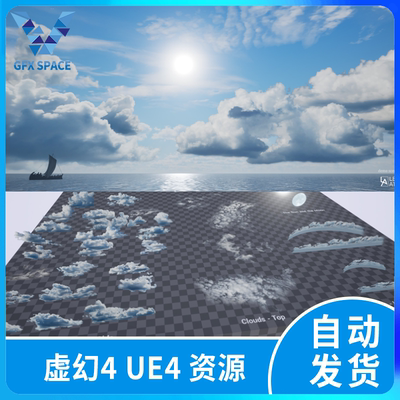 ue5 虚幻5 天空球+体积云天气太阳阴天多云彩云雾特效场景天空盒