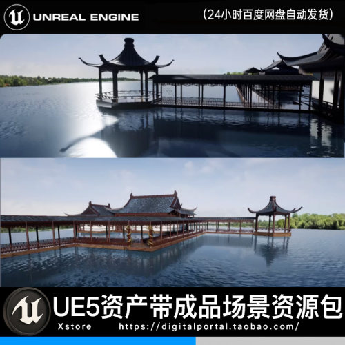 ue5虚幻5中国风东方古风古代亚洲传统古建筑中式水上长廊亭子场景