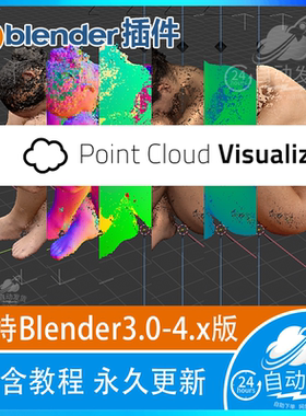 Blender插件 Point Cloud Visualizer 3.0.112 点云可视化PLY格式