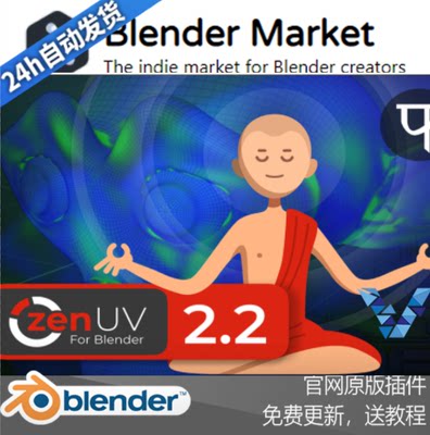 Blender插件 Zen UV 2.21 ZenUV +视频教程快速智能UV优化工具