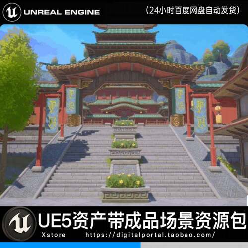 UE5虚幻5卡通古风亚洲东方中国风村庄场景Stylized Asian Village