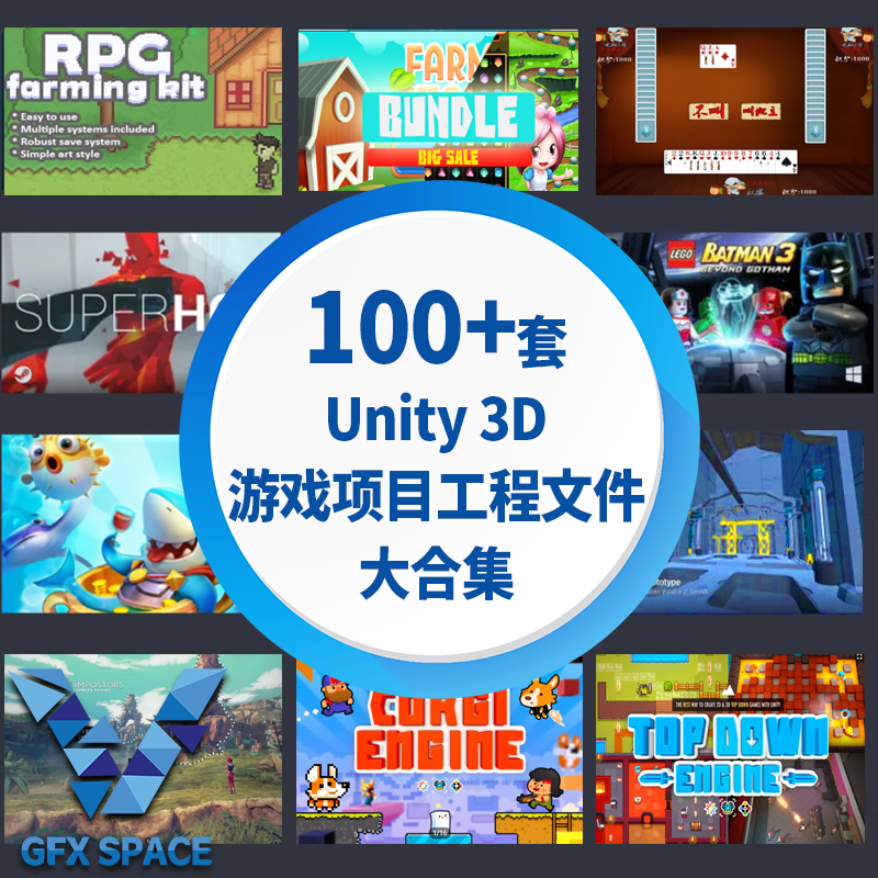 2022 unity3d/u3d 100套成品游戏源码完整项目可运行工程资源合集