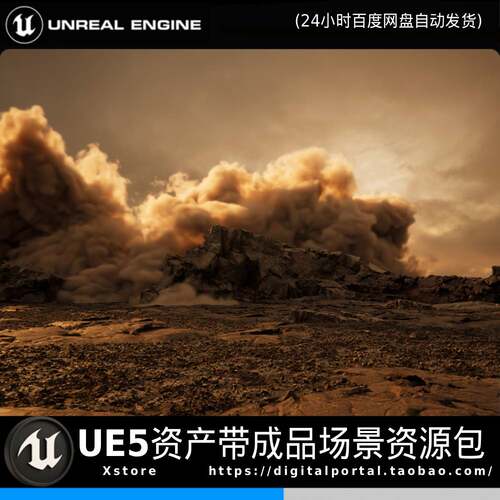 UE5虚幻5 灰尘沙尘暴风暴体积云烟雾砂子灰尘 Storm 3D VDB Pack