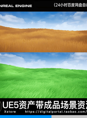 UE5虚幻5卡通风格化动态草地植被美自然地表Ultra Stylized Grass