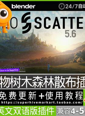 Blender中文插件Geo-Scatter 5.6.3 Pro散布植物代理种树草地森林
