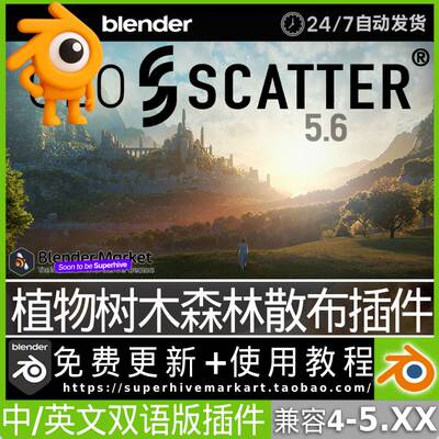 Blender中文插件Geo-Scatter 5.6.3 Pro散布植物代理种树草地森林