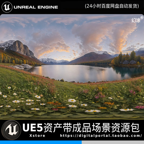 UE5虚幻5写实自然草地景观天空盒场景游戏素材高精度环境道具