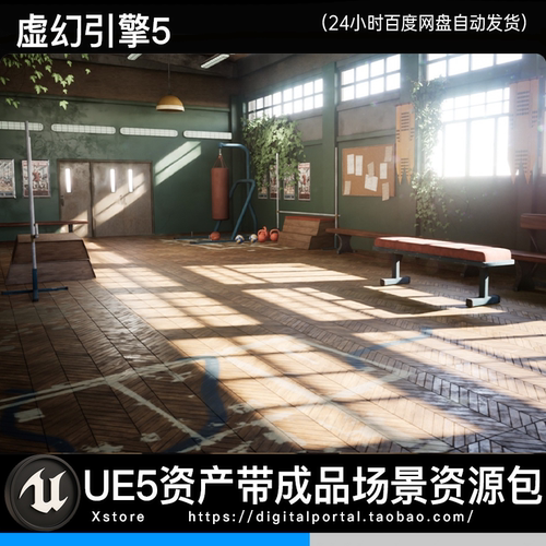 UE5虚幻5 学校体育馆篮球馆高中健身房Highschool Gym 34 Assets