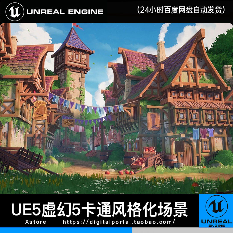 UE5虚幻5 卡通风格化中世纪小镇村庄城镇Stylized Medieval Town