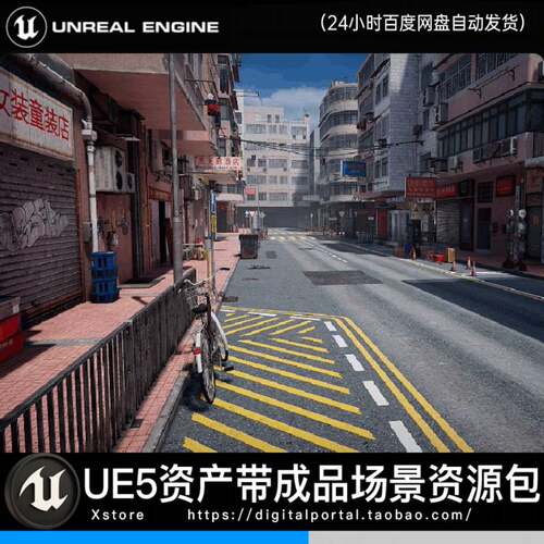 ue5虚幻5 亚洲香港街道小区住宅区小区商铺现代写实街区环境场景