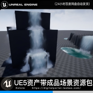 虚幻5 ue5 瀑布河流水液体浪花特效 SHADERSOURCE Waterfall Tool