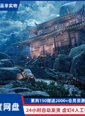 ue5虚幻4中式国风山脉仙侠寺庙场景Mountain Temple Modular Kit