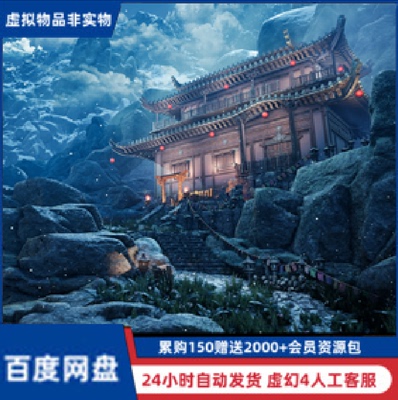 ue5虚幻4中式国风山脉仙侠寺庙场景Mountain Temple Modular Kit