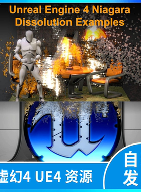 ue5 虚幻5 灭霸溶解消散魔法特效 Niagara Dissolution Examples