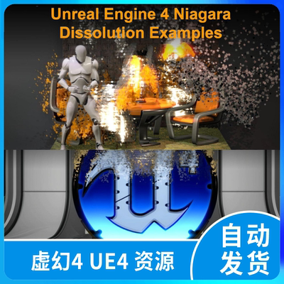 ue5 虚幻4 灭霸溶解消散特效 Niagara Dissolution Examples 4.27