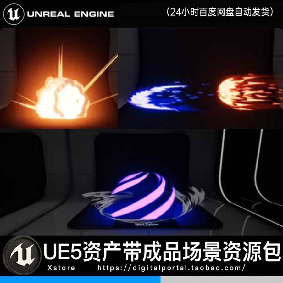 ue5虚幻5 火影忍术卡通风格化特效技能魔法气场爆炸电流火焰地裂图片