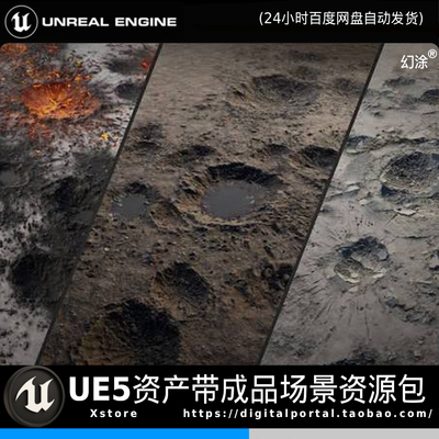 UE5虚幻5写实烧焦地形爆炸坑洞碎屑裂缝地面磨损水泥贴花decals