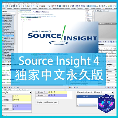 Sourceinsight Source Insight v4.0 中文版 安装+使用技巧合集