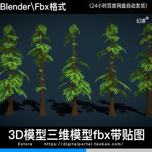 3D模型卡通风格化低多边形树干树枝森林树木植物FBX BLENDER格式