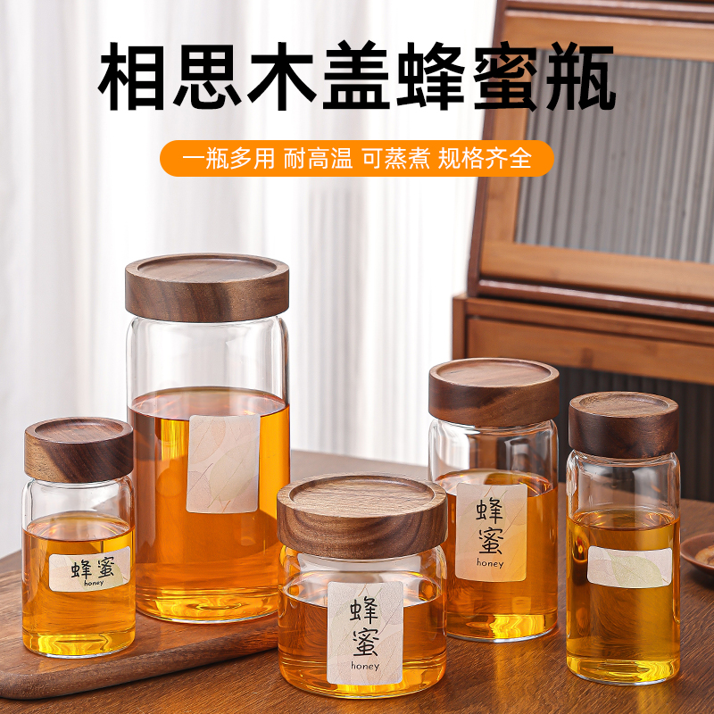 蜂蜜专用罐高硼硅玻璃瓶密封罐