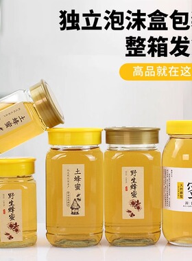 包邮八角蜂蜜玻璃瓶装1斤2斤果秋梨膏酱菜密封罐头玻璃瓶加强泡沫