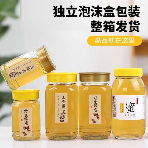 包邮八角蜂蜜玻璃瓶装1斤2斤果秋梨膏酱菜密封罐头玻璃瓶加强泡沫