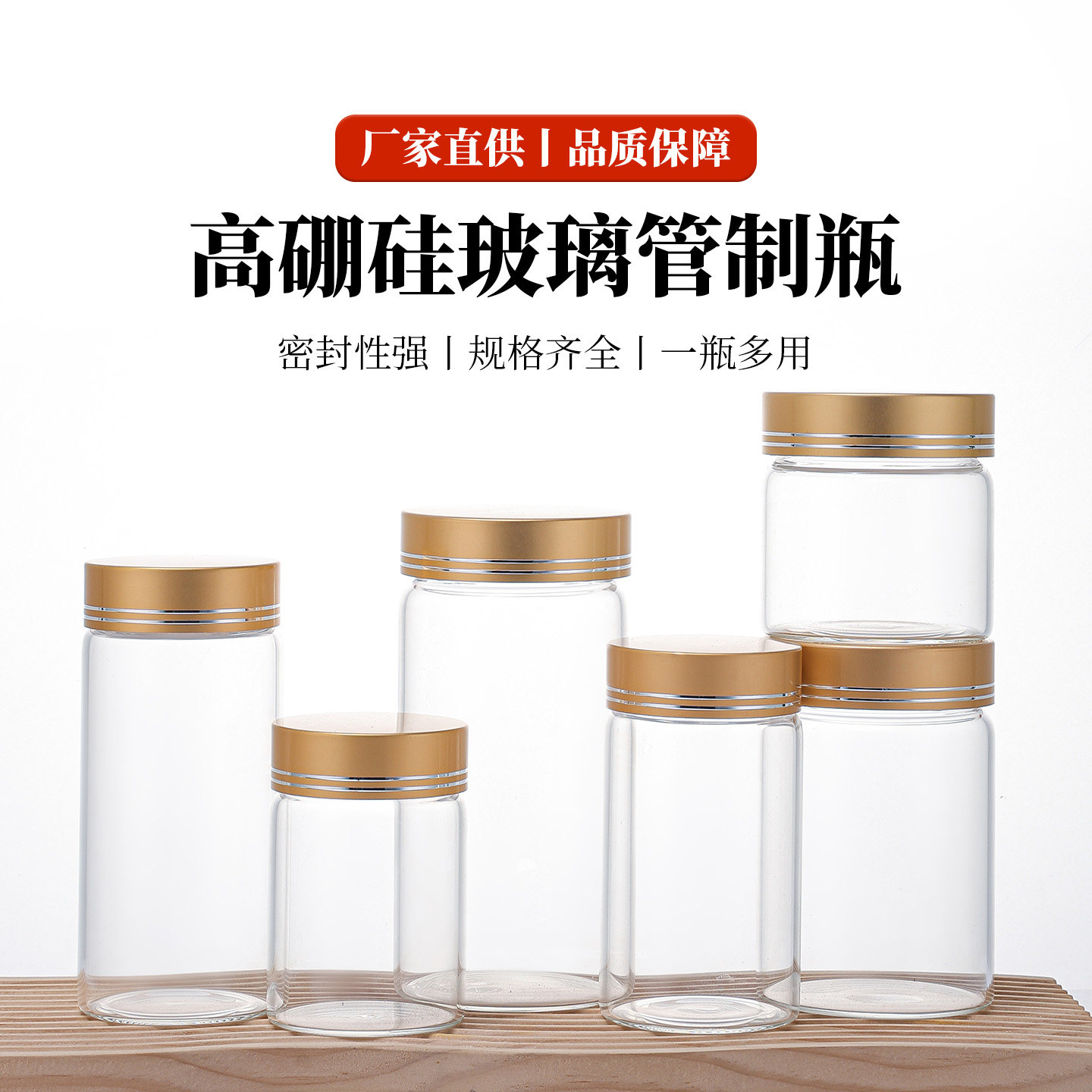 新款直径65mm蜂蜜玻璃瓶食品级高硼硅玻璃瓶花茶瓶文玩虫草茶叶瓶