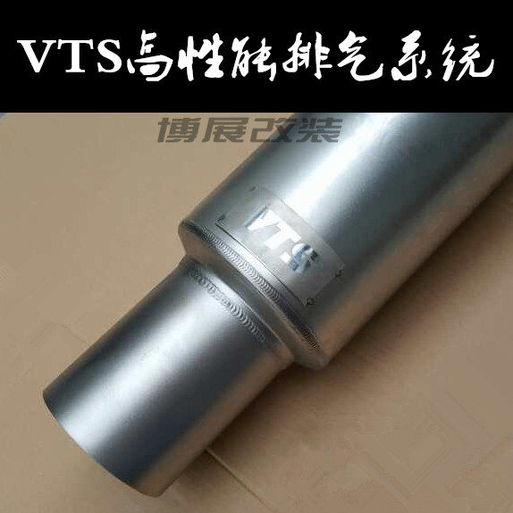 VTS正品标致206 207排气管改回压鼓M鼓直排鼓改装跑车声音排气管