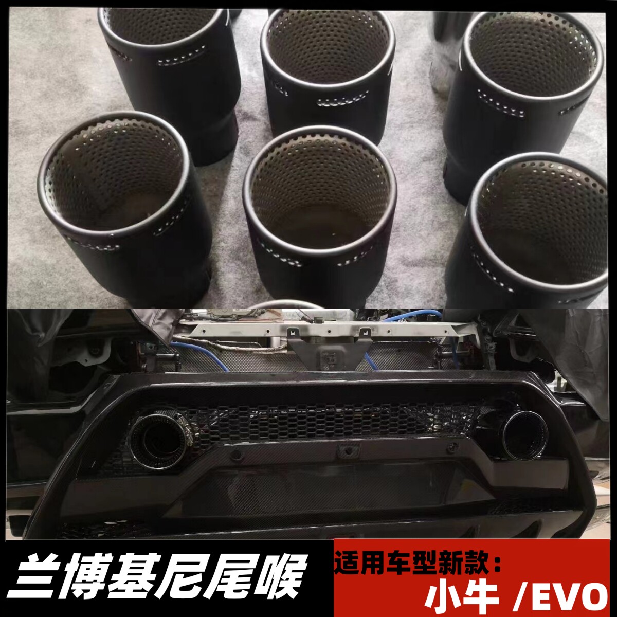 兰博基尼排气管尾喉原装位安装