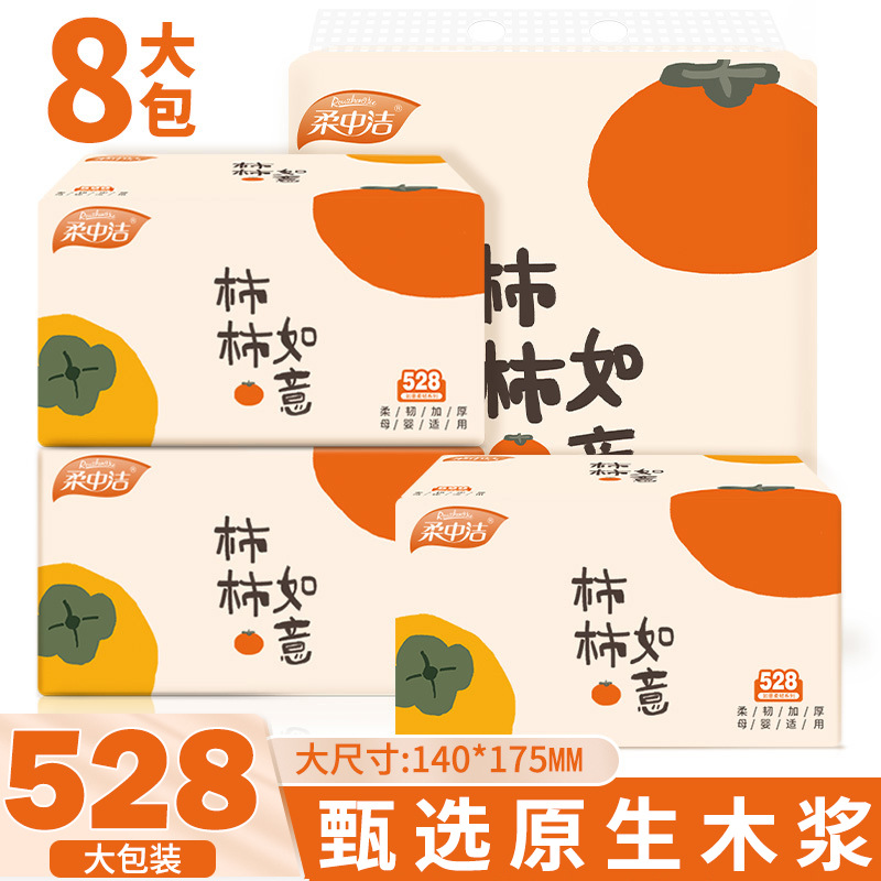 柔中洁整箱实惠乔迁新居抽纸