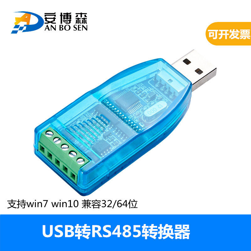 USB转485/422/422转换器工业级usb转串口485通讯USB转RS422转换器