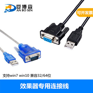 韵乐X3 X5 效果器调音数据线 USB电脑调试连接线前级连接线