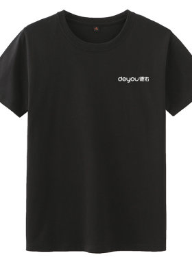 德佑地产工作服短袖t恤定制logo