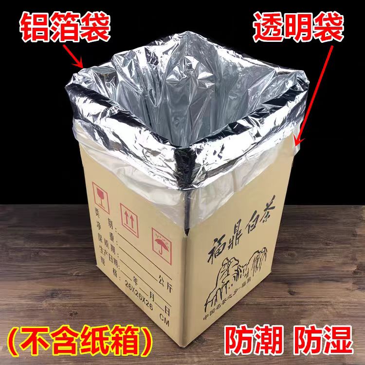 通用大号茶叶锡纸铝箔袋密封存储