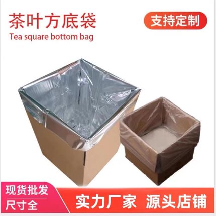 包邮大号茶叶锡纸袋铝箔袋包装纸箱内膜方底塑料袋存储密封防潮袋
