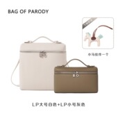 Bag 饭盒包LP双肩包女软皮大容量简约通勤小方包 组合款 parody
