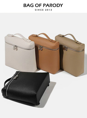 Bag of parody loro饭盒包LP双肩包女软皮大容量高级感piana背包