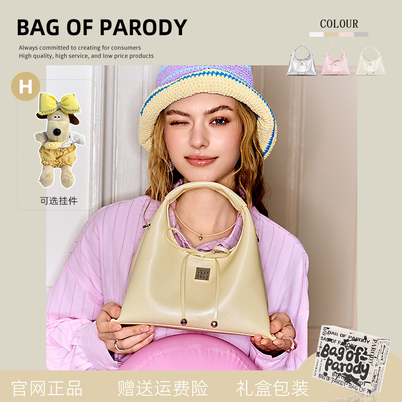 bagofparody牛皮三角饭团小包