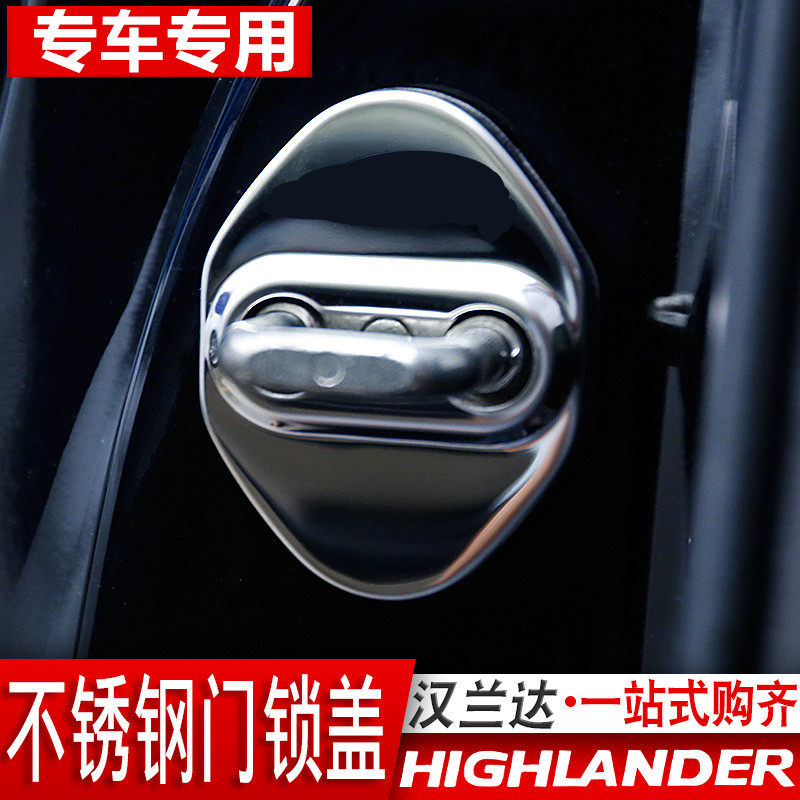 汉兰达门锁盖门锁扣盖保护盖改装