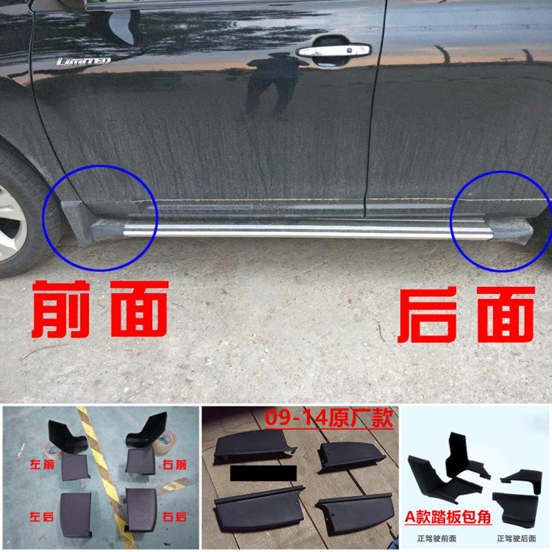 老汉兰达脚踏板改装包胶专车专用