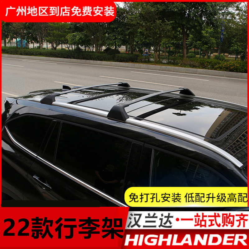 专用锐搏2022新款汉兰达行李架横杠车顶旅行架改装精英版升级原厂