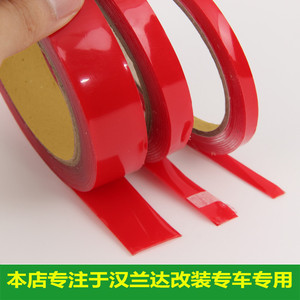 2009汉兰达车用双面胶门槛条后护板后饰条车窗亮条助粘胶改装专用