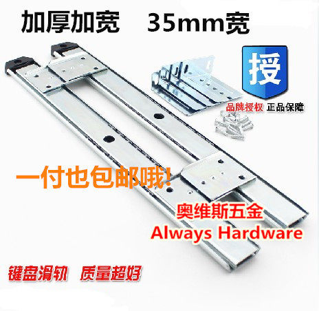 加厚键盘专用滑轨 电脑桌二节导轨两节滚珠抽屉轨道 键盘吊装底托