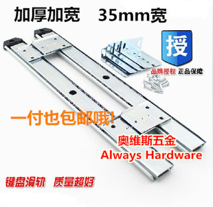 加厚键盘专用滑轨 电脑桌二节导轨两节滚珠抽屉轨道 键盘吊装底托