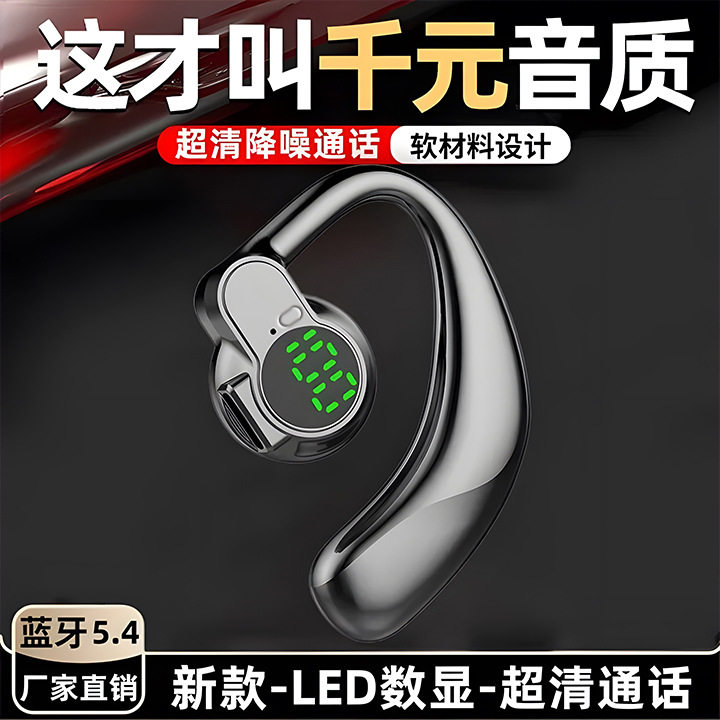 新款高音质真无线蓝牙耳机挂耳式商务运动型超长待机游戏电脑